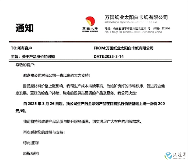 漲價4.png 漲價4.png