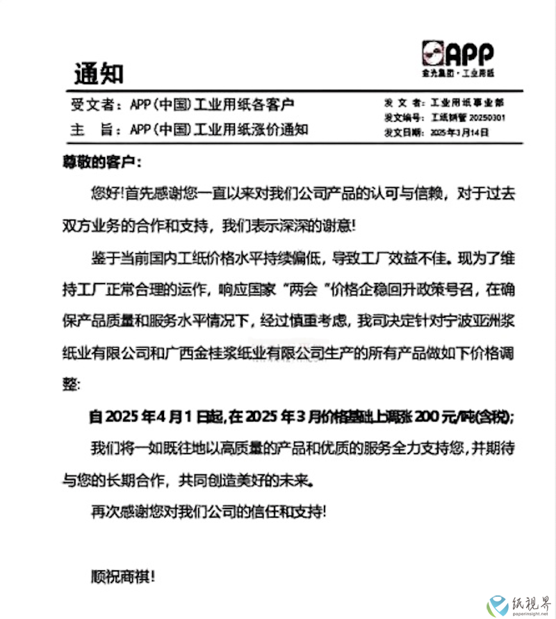 漲價5.png 漲價5.png