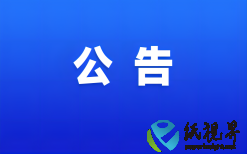 北京中版聯(lián)申請(qǐng)種本白膠版紙及其制備方法專(zhuān)利，制得的本白膠版紙能夠保護(hù)讀者視力