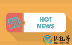 Atlantic Packaging Products 在加拿大安大略省漢密爾頓開設(shè)新的工廠