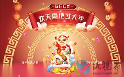 祝大家龍行龘龘，前程?hào)T朤！