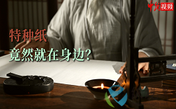 特種紙竟然就在身邊？