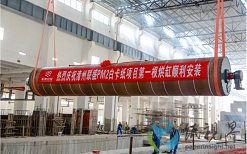 聯(lián)盛漿紙PM2白卡紙項(xiàng)目首根烘缸順利安裝