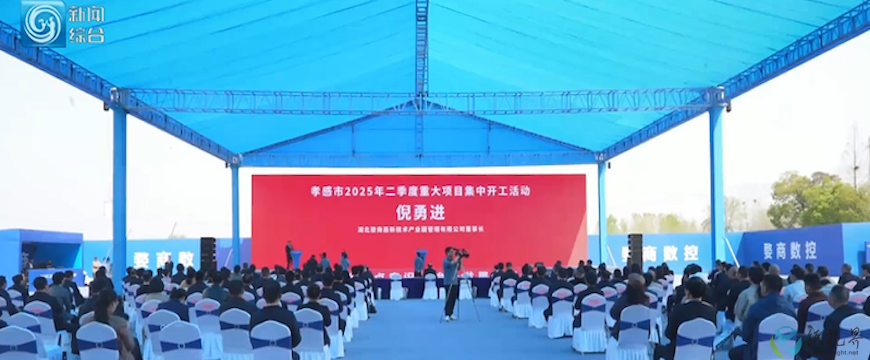 百億項(xiàng)目落地，助力孝南紙衛(wèi)品產(chǎn)業(yè)集群延伸