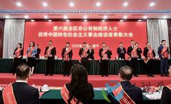 太陽控股董事長李魯榮獲廣西“第六屆全區(qū)非公有制經(jīng)濟(jì)人士優(yōu)秀中國特色社會主義事業(yè)建設(shè)者”稱號